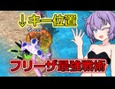 【ドラゴンボールザブレイカーズ】やはりキャンプか…