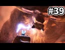 【MHW:IB】角折れと角折り #39【VOICEVOX実況】