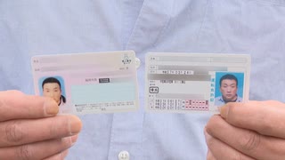 マイナ免許証　クロ_N「マイナ免許証」運用開始　メリットとデメリットを解説