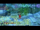 【ソニックワールドアドベンチャーMOD】ドラゴンロード夜 Act1(ベータ版)【夜ステージMOD】