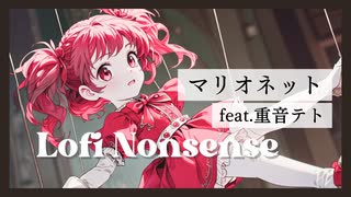 マリオネット feat. 重音テト SV2