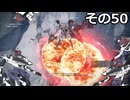 【ARMORED　CORE　Ⅵ】空力リリースを目指すきりたん　その50