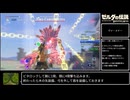 【TA】ゼルダの伝説BotW 100%Extended 16:27:06 Part4【ゆっくり解説】