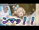 【アンアス】再臨！隣のティターニアさん！！ジャスミンまゐ子さんについて見ていきましたよ～！【ゆっくり実況】