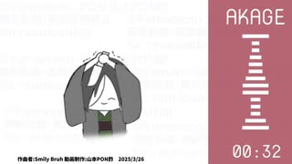 料理が壊滅的な的場でAKAGE