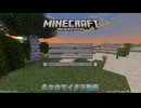 【Minecraft】過去の作成物を振り返り【VOICEVOX(実況)?】