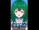 【 ビビデバ / 星街すいせい 】歌ってみた【茶乃 小涼】#shorts  #おすず
