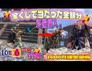 【100万円】宝くじで当たった金額だけゲーム内のアイテムを買い放題！！！【モンスターハンター】