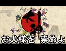 【大神】（Ｕ＾ω＾）わんわんお！part10　【初見実況】