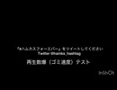 テスト（２）