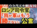 2024年7月22日ウクライナ戦況図