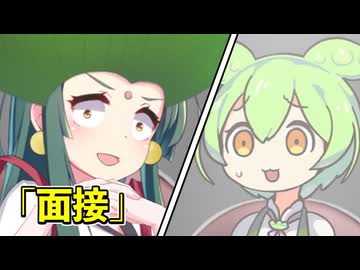 ここで働かせてください！→履歴書は？【湯屋でガチ圧迫面接】