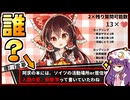 【クイズ！マリネイター！】酔っパチェが東方クイズに挑戦！【ゆっくり実況】