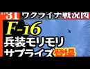 2024年7月31日ウクライナ戦況図
