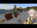 【Minecraft1.21.1】Techopolis3 Part5【春日部つむぎ】