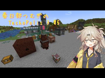 【Minecraft1.21.1】Techopolis3 Part5【春日部つむぎ】