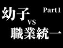 【新・世界樹の迷宮２】EXPERT 職業統一パーティで裏ボス撃破 Part1