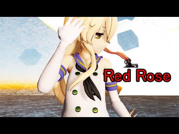 【MMD・HD60】Red Rose ～島風