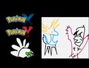 【ポケモンLegends Z-A】ジガルデというポケモンは無能なのか