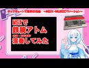 「鉄腕アトム」を、MSXで演奏してみた【Chiptune アニソン名曲集】