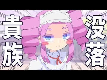 一文無しの没落貴族、四国めたん！【ソフトウェアトーク劇場】