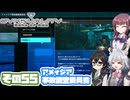 [SYNDUALITY Echo of Ada]千冬ちゃんのまったりドリフターライフ その55 [CeVIO AI実況]