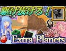 琴葉姉妹鬼畜MODパックに挑む #32 宇宙ボスラッシュ！ExtraPlanets！【ProjectOzone3 Mode-MYTHIC】【ボイスロイド実況】【Minecraft工業魔術】
