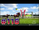 【ウイニングポスト10 2024 】こっちでめざせ！G1全制覇！ウイニングポスト10 2024＃116【実況プレイ】