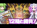 【気炎相剣】11期のカードでも最新カードとバチバチ勝負ができる！【#遊戯王マスターデュエル】