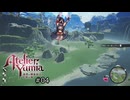 記憶を辿るアトリエ【ユミアのアトリエ 実況 実況】#04