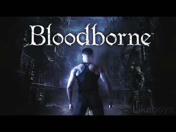 血液のシミ….mp2