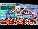 【ポケポケ】ウッウ、まさかのガチ。というか〝オリジンパルキア〟がぶっ壊れすぎている。【デッキ紹介】Pokémon Trading Card Game Pocket