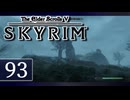 実況 ◇ The Elder   Scrolls V: スカイリム ◇ 第93幕
