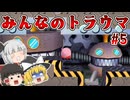 #5 みんな大好き工場見学！ブルブルスター攻略【星のカービィ64 | ゆっくり実況 | ニンテンドー64】