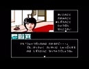 【山村美紗サスペンス 京都花の密室殺人事件】実況part3