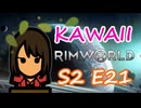 動物のお祭り | 可愛さだけで成り上がる RimWorld Ep.21