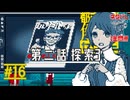 怪しい男性ばっかだよォ！｜都市伝説解体センター 実況 part16