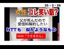 25・3・26　これ実話　方法教えます。簡単です。