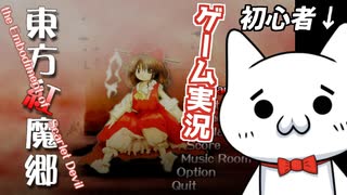 【東方紅魔郷】紅魔館ショボーン01・再掲【Vtuber】  #Vtuber #東方project #Vtuber #東方紅魔郷
