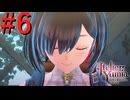 【ユミアのアトリエ】脚癖活かして、記憶を紡ぎ、想いを辿る Part6【実況】
