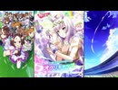 【ウマ娘 プリティーダービー】[SSR][愛してもらうんだぞ]オグリキャップ