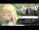 ユーファさん、それ私は見てないんですけど　メタファー：リファンタジオ実況　#87