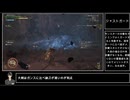 [MOSTER HUNTER WILDS] 愉快な遠足の始まりだ！！！