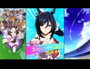 【ウマ娘 プリティーダービー】育成イベント 衣装[Meisterschaft] エイシンフラッシュ