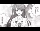 私を見つけてくれた君へ feat.GUMI SV