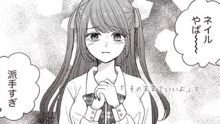 私を見つけてくれた君へ feat.GUMI SV