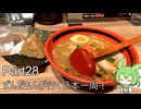 ずんだもんが行く35万円で日本一周！ Part28【北海道（道央）】