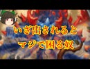 （ハースストーン)いざ出されるとマジで困るトートラ挑発ウォリアー【ゆっくり実況】