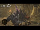【モンスターハンターワイルズ】発売日から全モンスターを倒すまで【実況】 part25