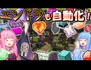 琴葉姉妹鬼畜MODパックに挑む #33 キャパシター自動化！ついでに他もいっぱい自動化！【ProjectOzone3 Mode-MYTHIC】【ボイスロイド実況】【Minecraft工業魔術】